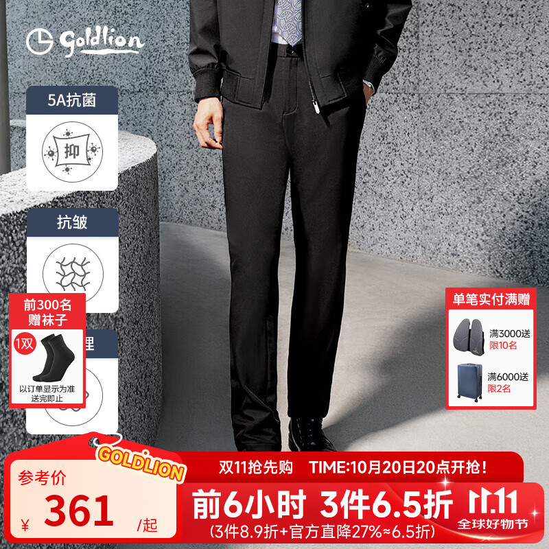 金利来【5A抑菌/物理抗皱】秋冬新款休闲裤男易打理商务通勤长裤子 黑色-99Q1 32 175/80A 推荐140-150斤