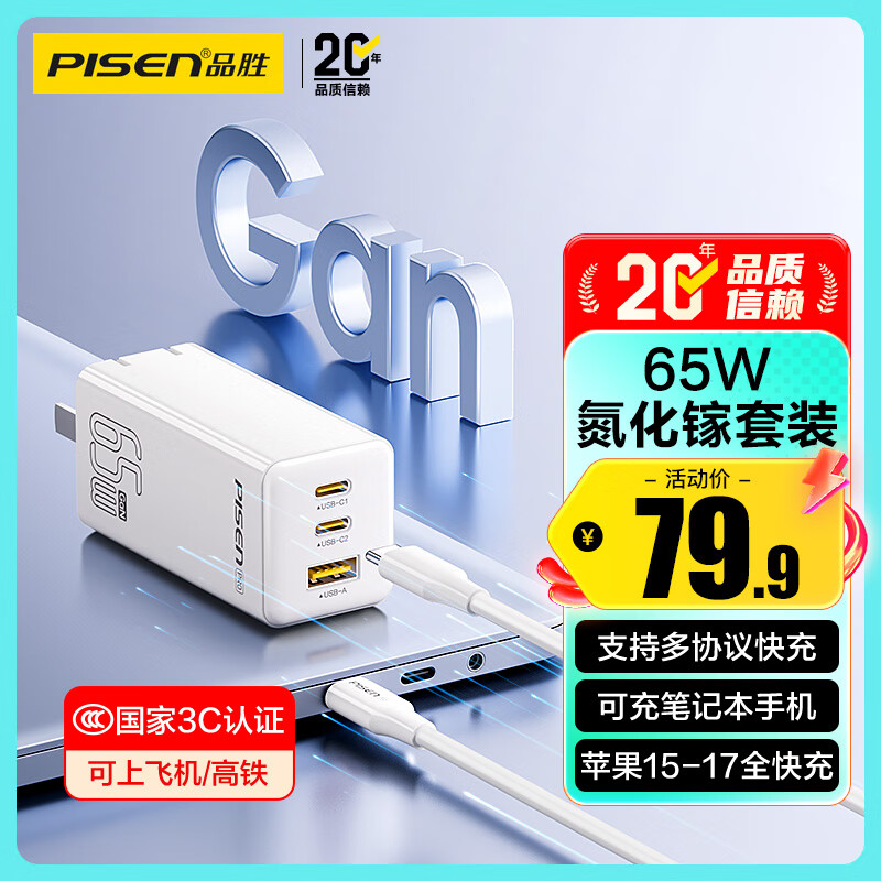 Ʒʤ[3C]65W»40WسװType-Cͷƻ17Airֻ뻪ΪСױʼǱ45W