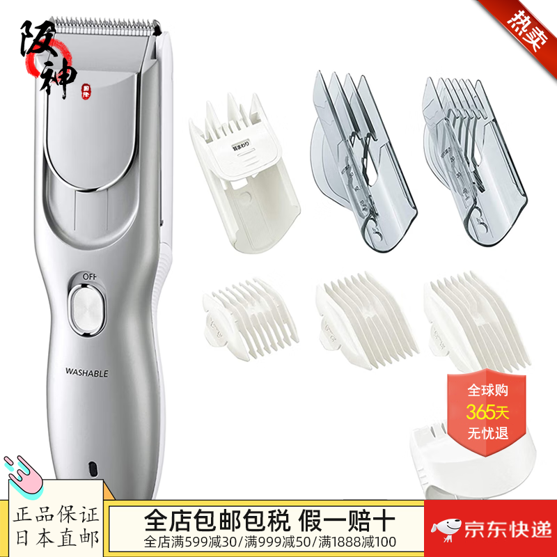 松下（Panasonic）【日本直邮 日本发货】电动理发器 电推剪家用推子理发工具带模具 ER-GF81-S【需60W变压器】 【日本直邮，全新正品】