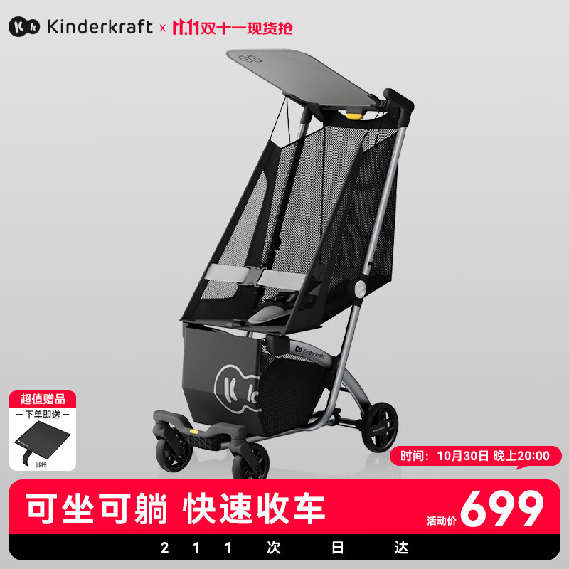 KinderKraft KK口袋推车可坐可躺遛娃神器婴儿礼物轻便折叠高景观溜娃车灰