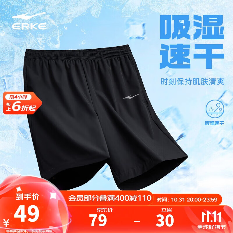 鸿星尔克运动短裤男夏季男裤五分吸湿排汗运动健身跑步户外休闲裤子男