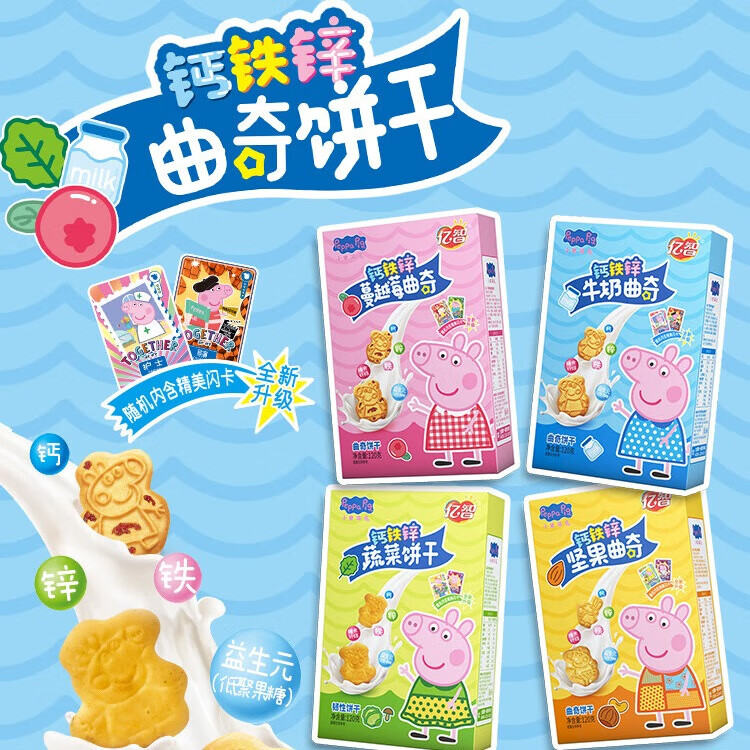 618 可以给不爱零食的宝宝囤点零食