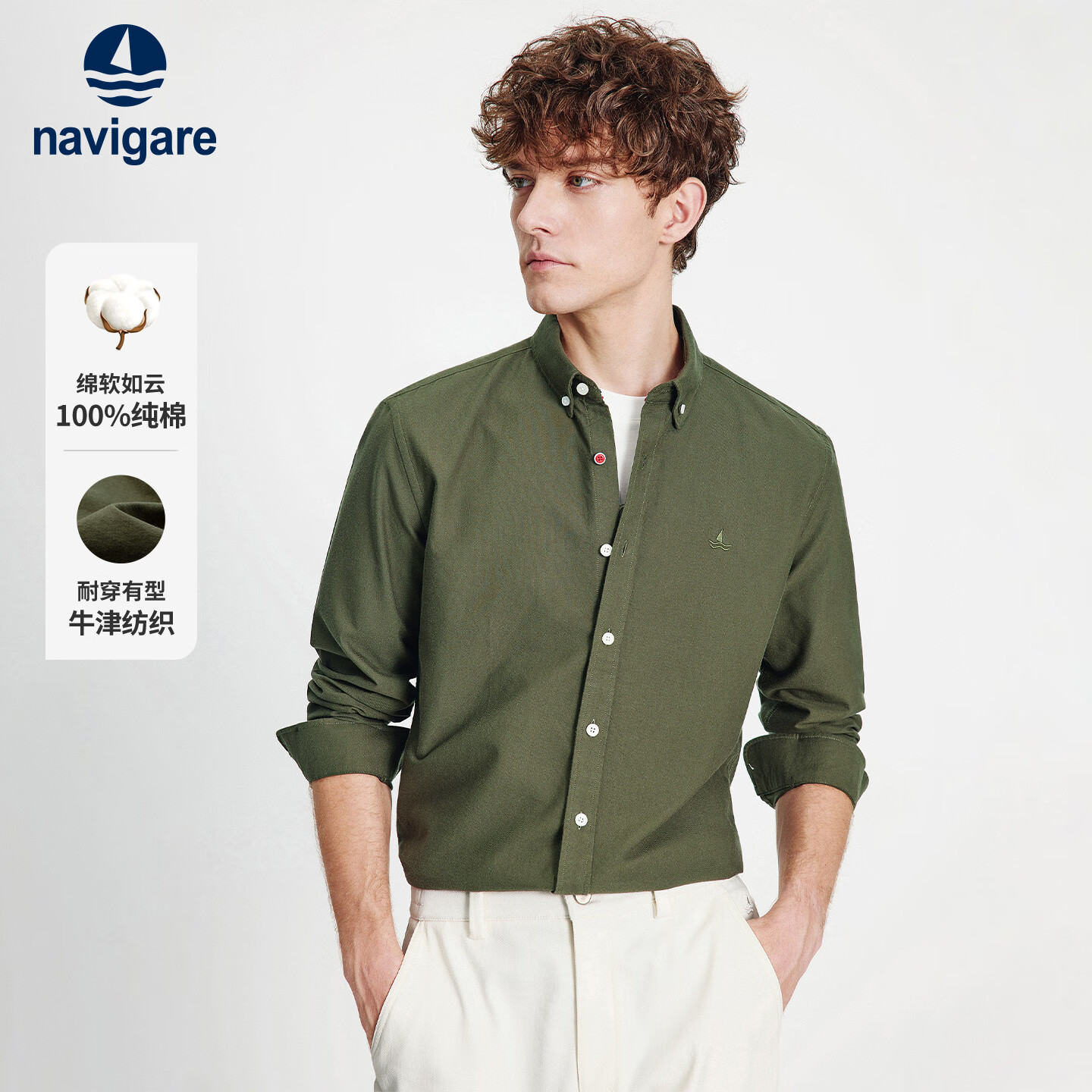 纳维凯尔意大利小帆船男25秋款全棉长袖衬衫纯色牛津纺耐磨衬衣1233000221