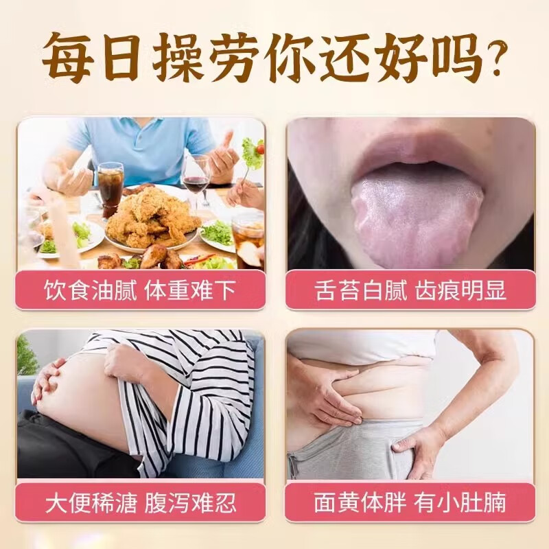 朕皇同仁堂黄芽汤代茶饮央妈推荐茯苓干姜党参炙甘草祛湿健脾减肥燃脂 【1盒装】体验装 80g/盒