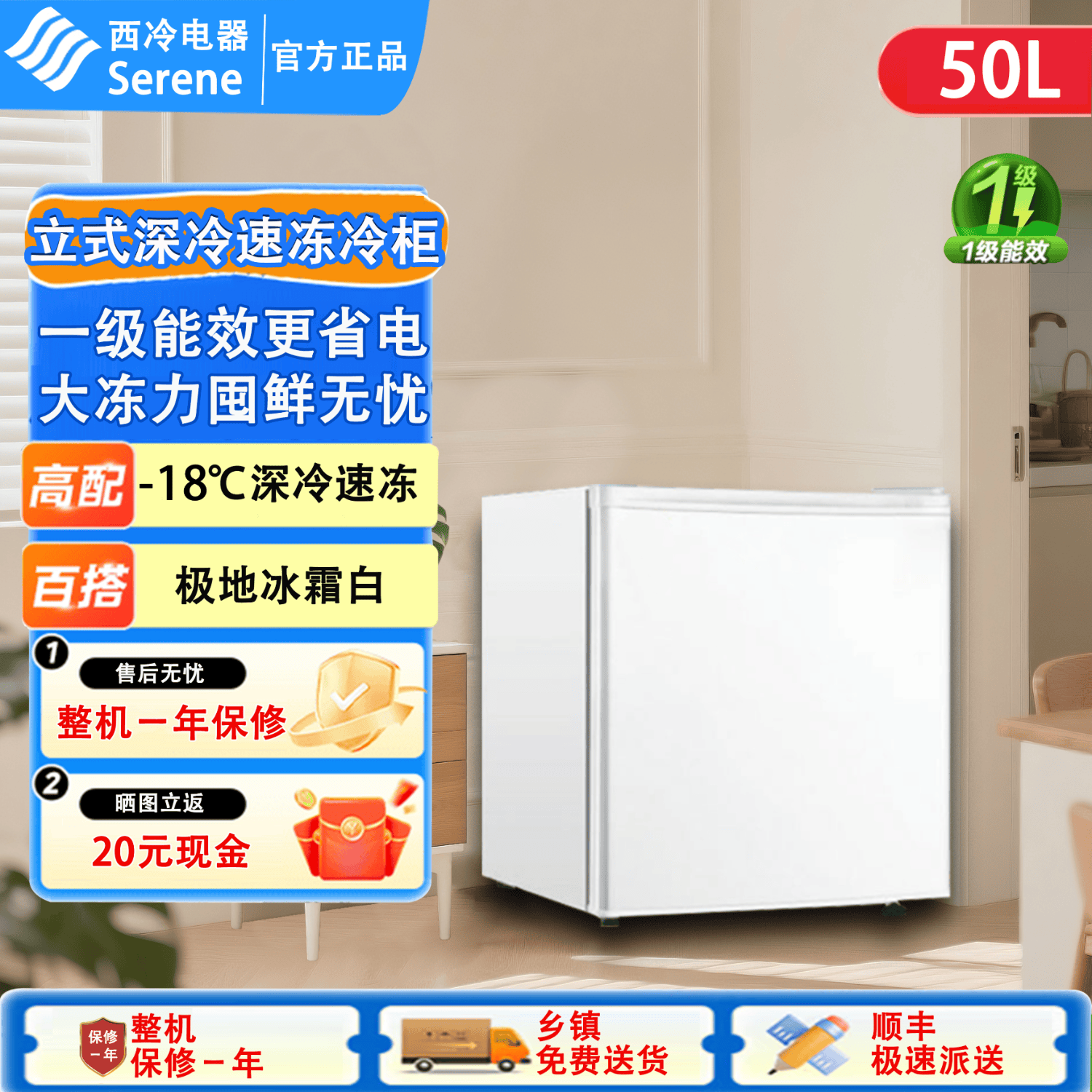 西泠风冷无霜单门侧开单温立式冷柜一级能效节能小型冰箱小冷柜冷藏