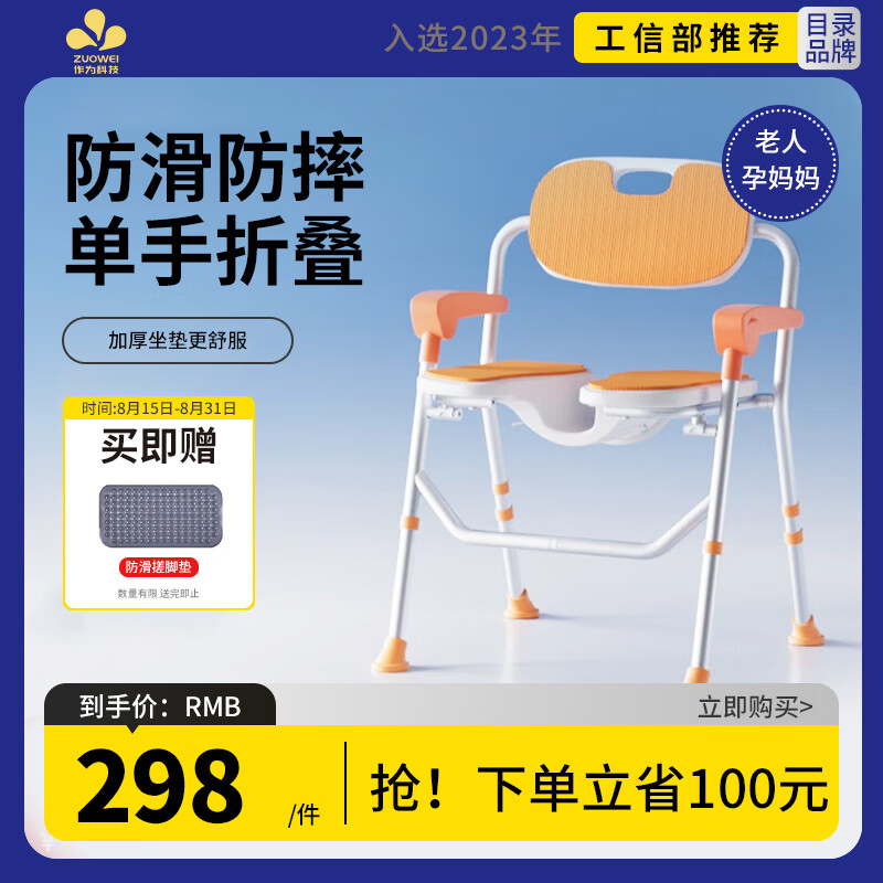 小丫护理老人洗澡专用椅可折叠卫生间防滑淋浴洗澡凳残疾人孕妇浴室防滑椅 可折叠-3D凹槽座板橙色  (95%的客户选）