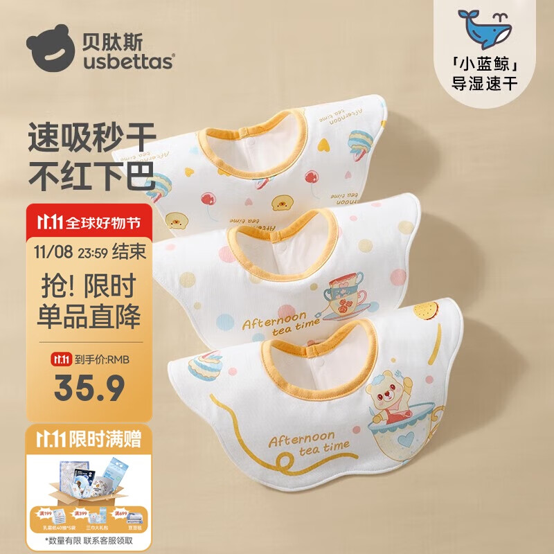 贝肽斯婴儿口水巾四季宝宝围嘴导湿速干纯棉防水围兜 蛋糕3条装 28*26cm