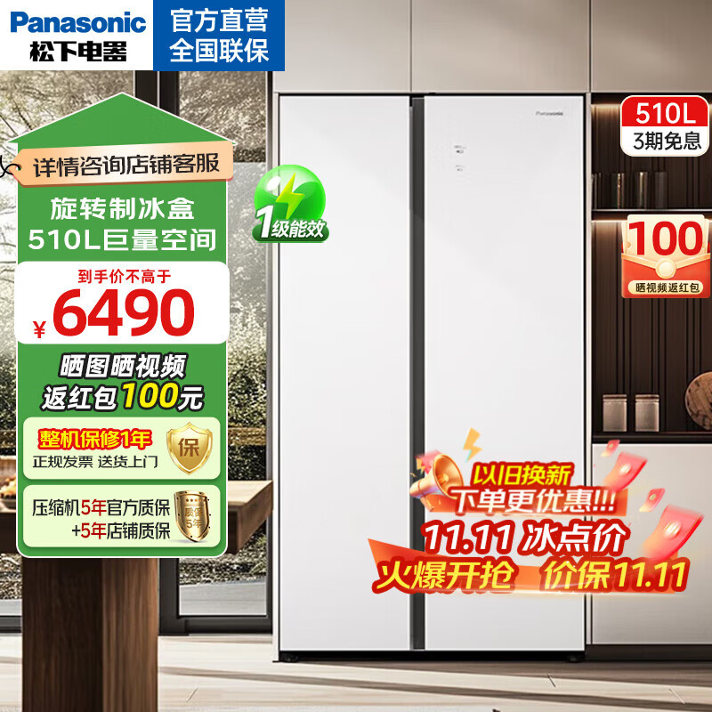 松下（Panasonic）510L大容量超薄嵌入式对开门家用电冰箱 风冷无霜一级能效 白色钢化玻璃 NR-B521系列 