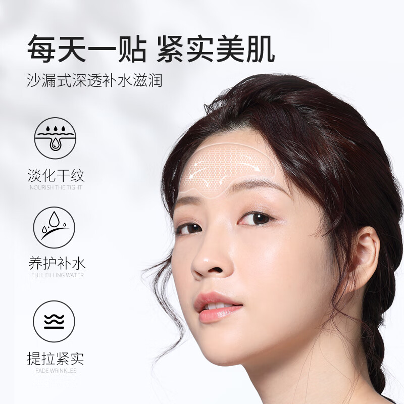 韩伦美羽凝水微晶额头贴额头皱纹眉心法令纹提拉额贴眉间贴川字纹抬头纹贴 10片 x2盒（水晶贴）额头纹/细纹/法令纹适用