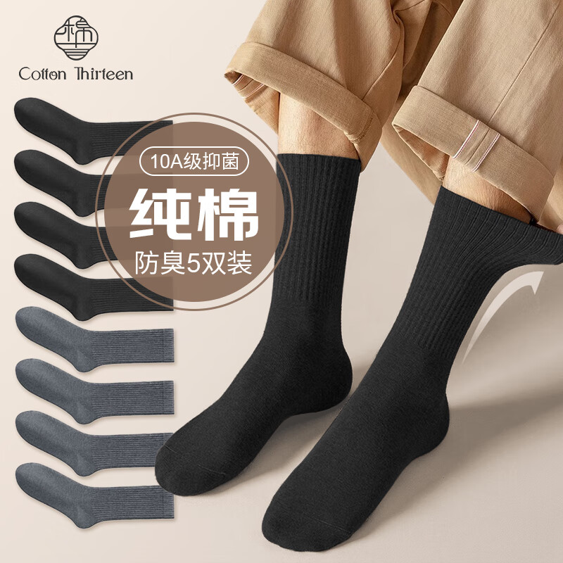 ��ʮ�������г�Ͳ���ﶬ����100%����10A������������ɫ����͸������5˫ 104.6Ԫ��4��(��26.15Ԫ/��)