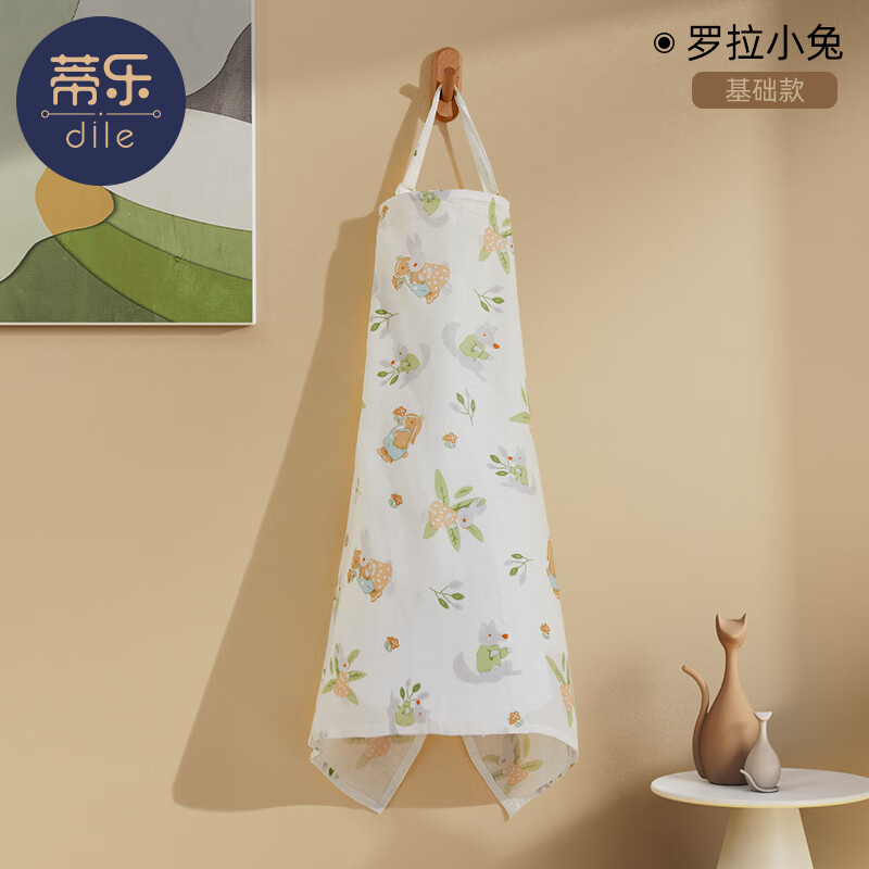 蒂乐哺乳巾外出哺乳神器遮羞布罩户外防走光披肩透气遮挡衣夏季薄 小兔-竹棉纱（亲肤透气）软骨天窗 均码