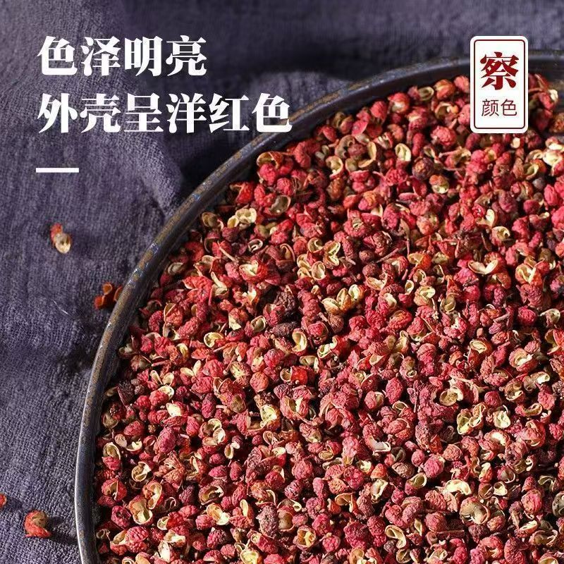 协穆胖东来代购品质特一级四川汉源花椒新货食用香料大红袍花椒粒调味 特级大红袍花椒 200g*4罐
