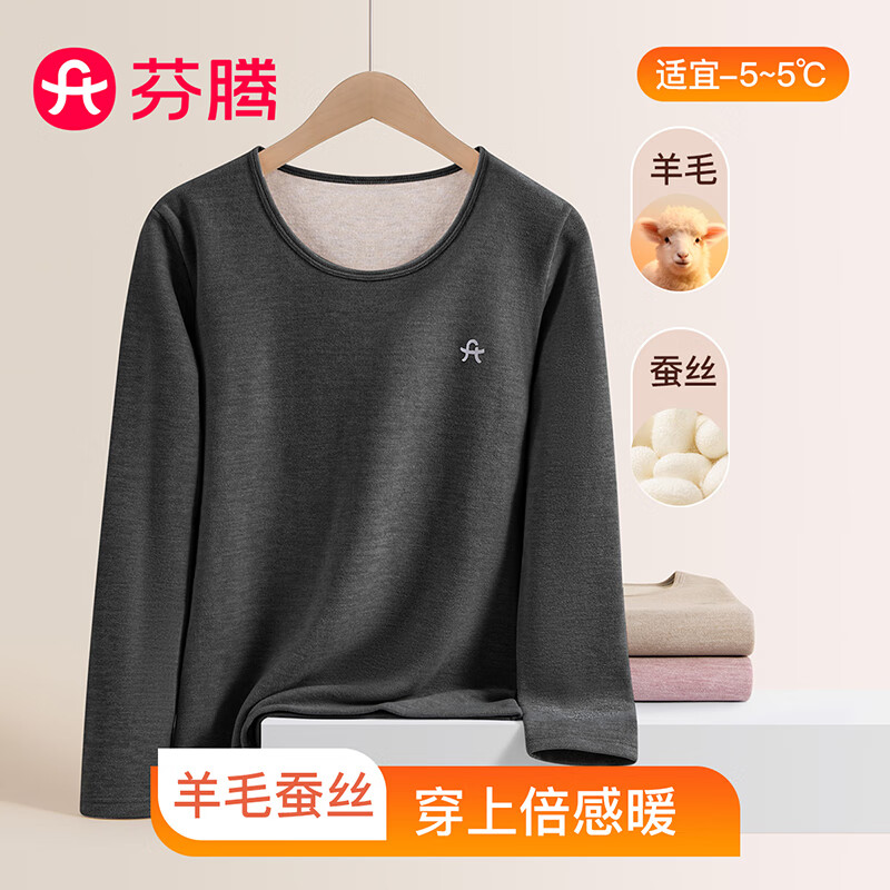 芬腾保暖内衣女2025秋季新款含羊毛蓄热保暖锁温长袖打底衣秋衣秋裤 深灰 L