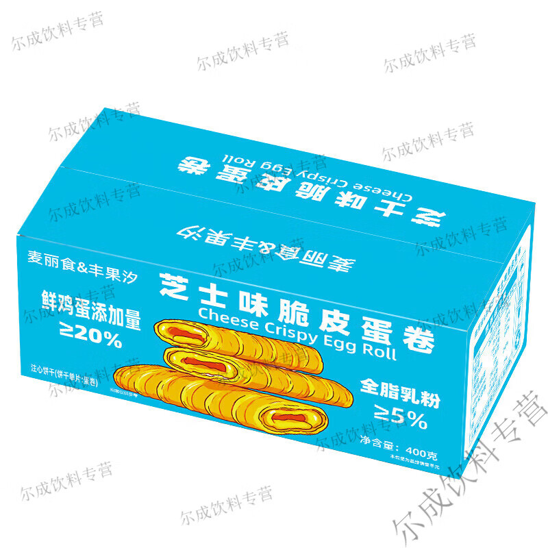 芝士味脆皮蛋卷流心蛋酥独立小包装夹心休闲零食蛋黄酥蛋卷c 芝士