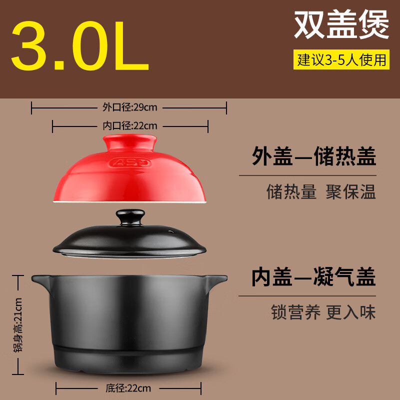 愛仕達（ASD）3L砂鍋煲湯家用雙蓋聚能陶瓷煲瓦斯爐明火燜鍋燉鍋煮粥湯煲 雙蓋聚能湯煲 3L