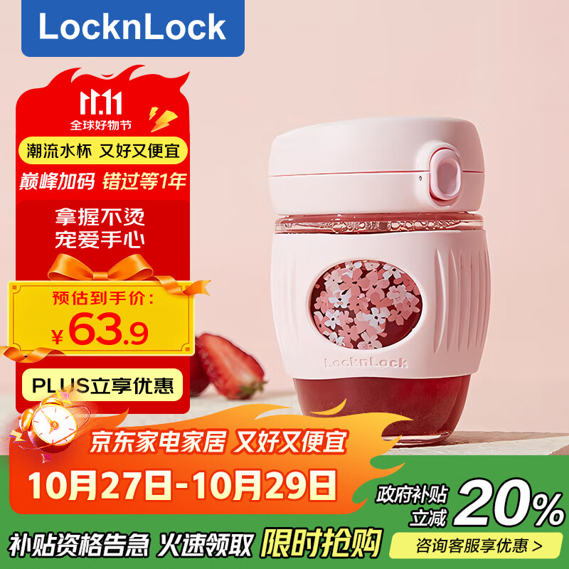 乐扣乐扣（locknlock）玻璃水杯带吸管男女咖啡杯耐温茶杯粉色LLG968_400ml