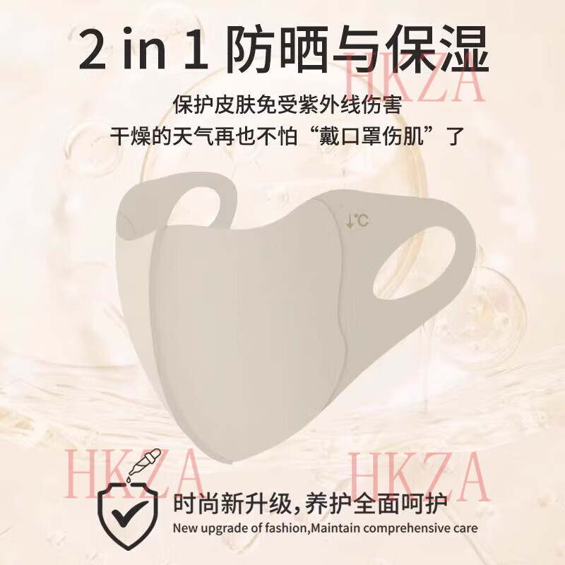 HKZA日本过敏性鼻炎专用口罩保暖防粉尘高颜值男女士防风冷空气可水洗 2只装【沉香驼】鼻子舒服不敏感