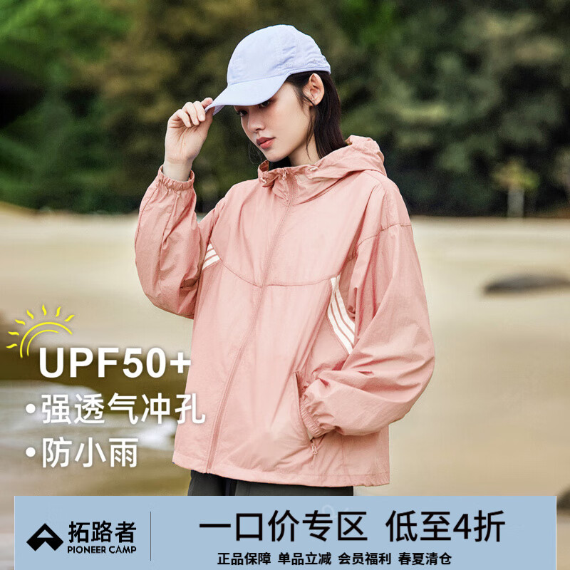 拓路者户外防晒衣女夏季新款upf50+冰丝防晒服外套男海边旅游学车皮肤衣 藕荷粉 L 京东折扣/优惠券