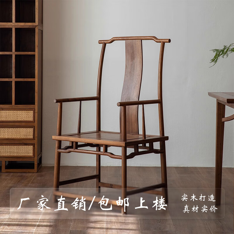 新中式实木圈椅北方榆木书房官帽椅太师椅海棠椅禅意茶主椅扶手椅 承天椅【送坐垫】