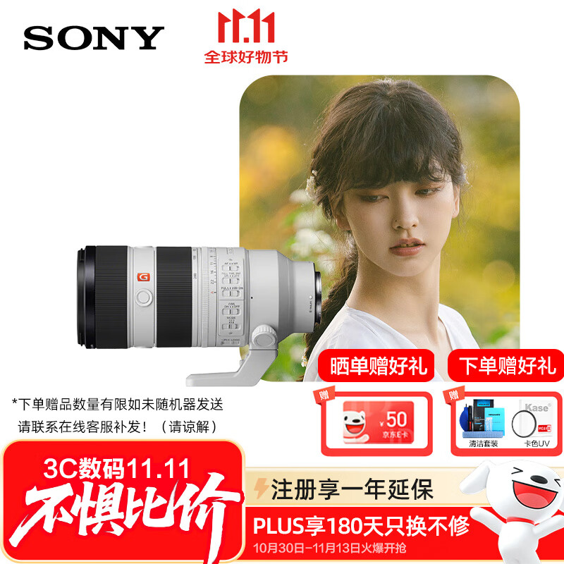 ���ᣨSONY��FE 70-200mm F2.8 GM OSS II ȫ����Զ��佹G��ʦ��ͷ(SEL70200GM2)