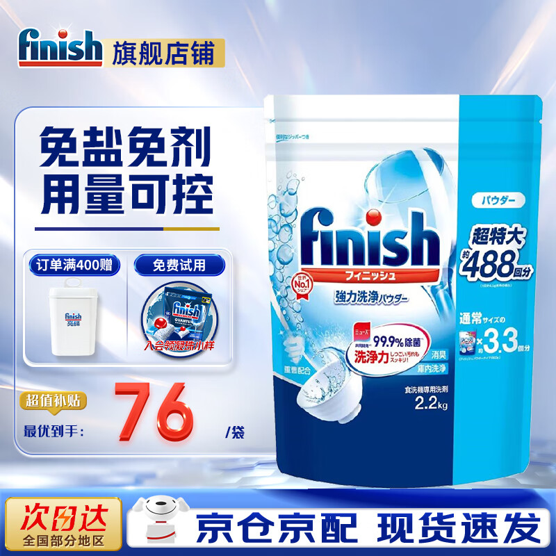 ������finish�������ϴ�������һϴ���ϴ���ϴ�Ӽ�ר�ö�Ч��һ����ϴ��� 2.2kg1���������ϴ��� 71Ԫ