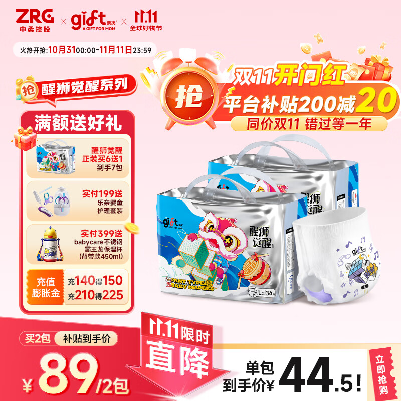 亲抚【安心国货】gift醒狮觉醒拉拉裤XL婴儿透气干爽纸尿裤S码尿不湿 温馨提示：拉拉裤偏大 拍小一码