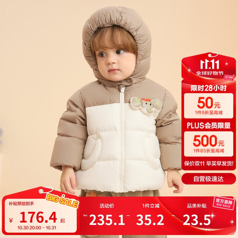巴拉巴拉宝宝羽绒服男童童装婴儿秋冬女童外套2024户外保暖萌208424107218