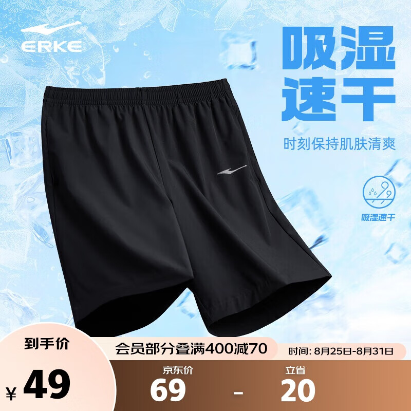 鸿星尔克运动短裤男夏季男裤五分吸湿排汗运动健身跑步户外休闲裤子男