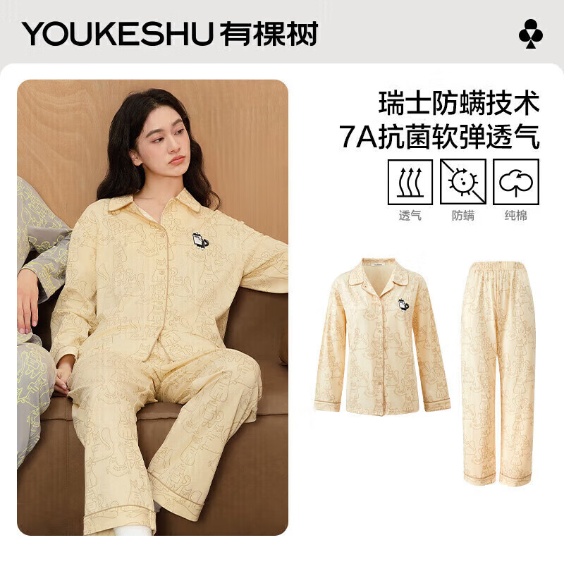 有棵树停螨衣睡衣女士纯棉情侣7A抗菌防螨满印软弹透气可外穿家居服套装