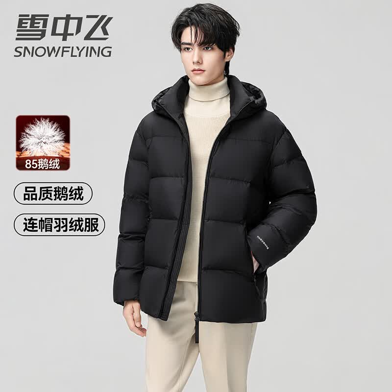 雪中飞【鹅绒系列】羽绒服男秋冬新款时尚休闲加厚高蓬松面包服保暖防寒