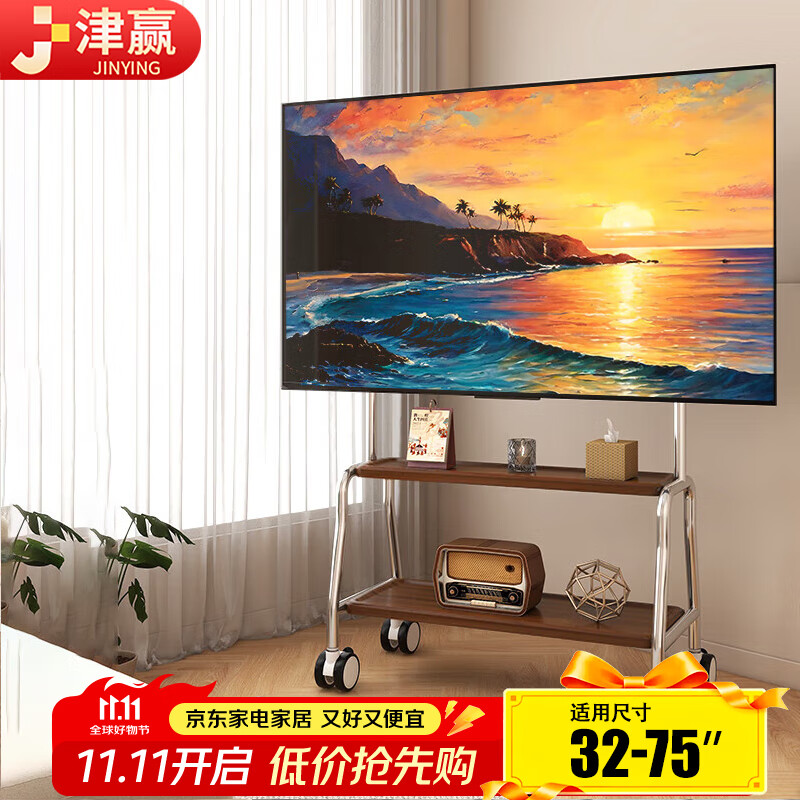 津赢移动电视支架32-75英寸不锈钢电视机落地支架适用于创维海信TCL三星索尼小米通用艺术推车挂架 