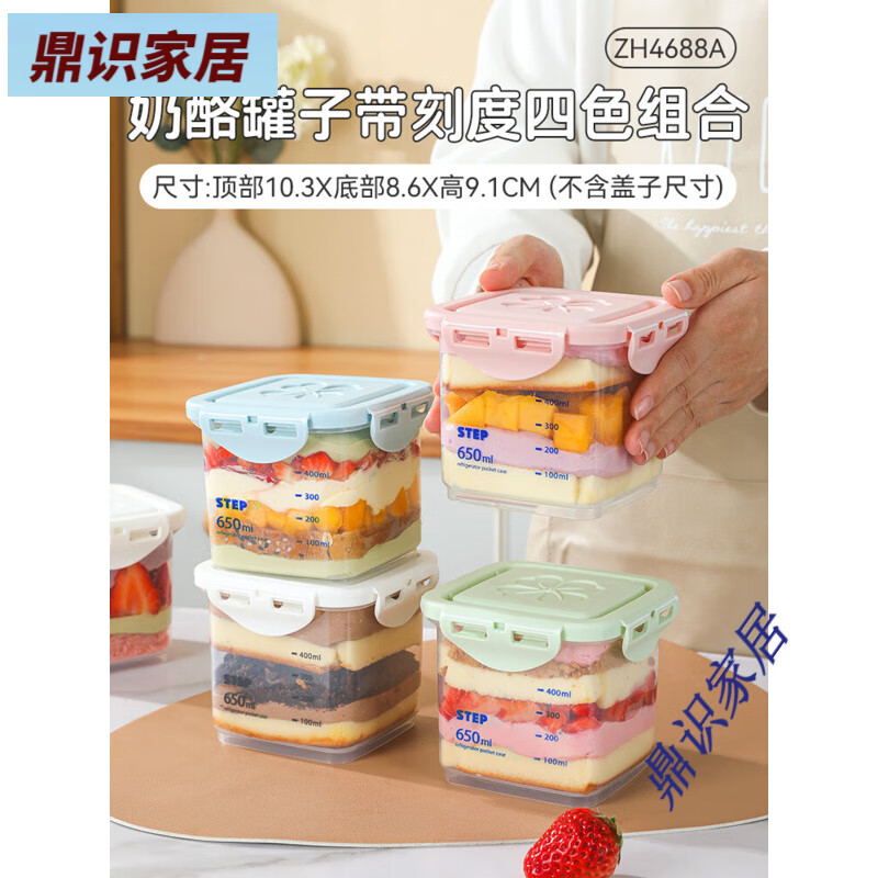 烤樂(lè )仕蛋糕盒子包裝盒慕斯甜品奶酪罐子野餐打包盒豆乳芋泥提拉米蘇盒子 【熱銷(xiāo)款】帶刻度四色組合 蛋糕 1套（體驗款）