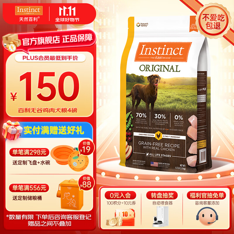 INSTINCT�������������޹ȼ������ʶ���С��Ȯ����Ȯ̩�Ͻ�ëͨ�ù��� �����޹ȼ���Ȯ��4��
