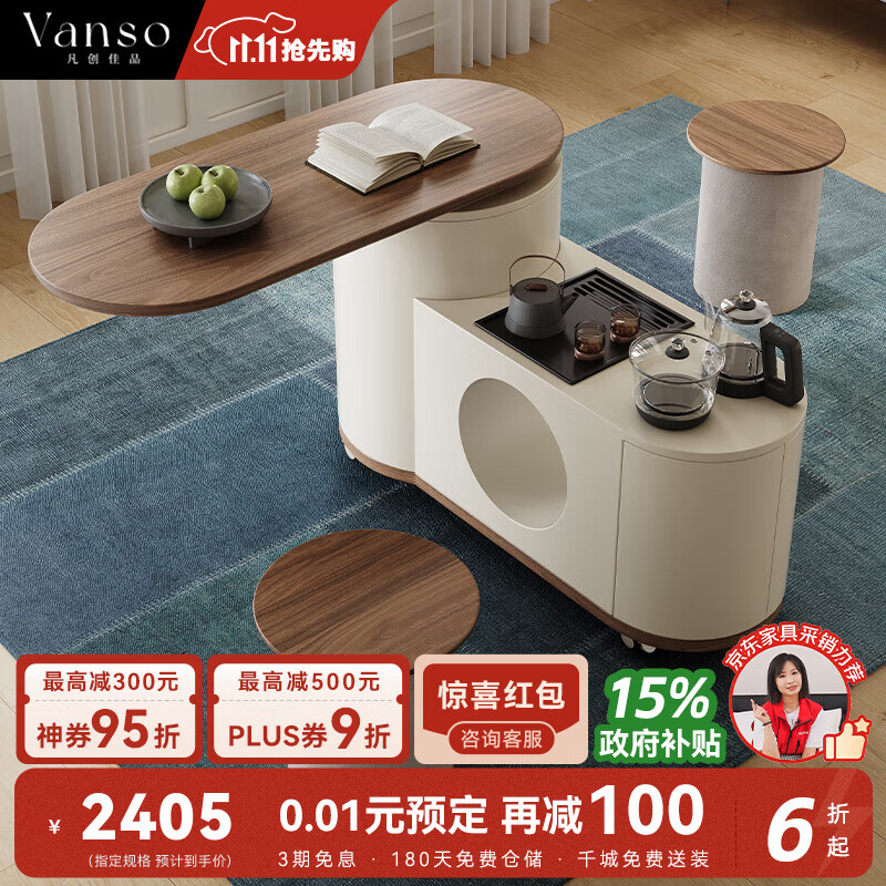 凡创佳品移动茶几茶台客厅小户型沙发边几中古奶油风实木旋转茶桌小推车 1.1m移动茶台-智能茶炉【带可收纳凳*2】