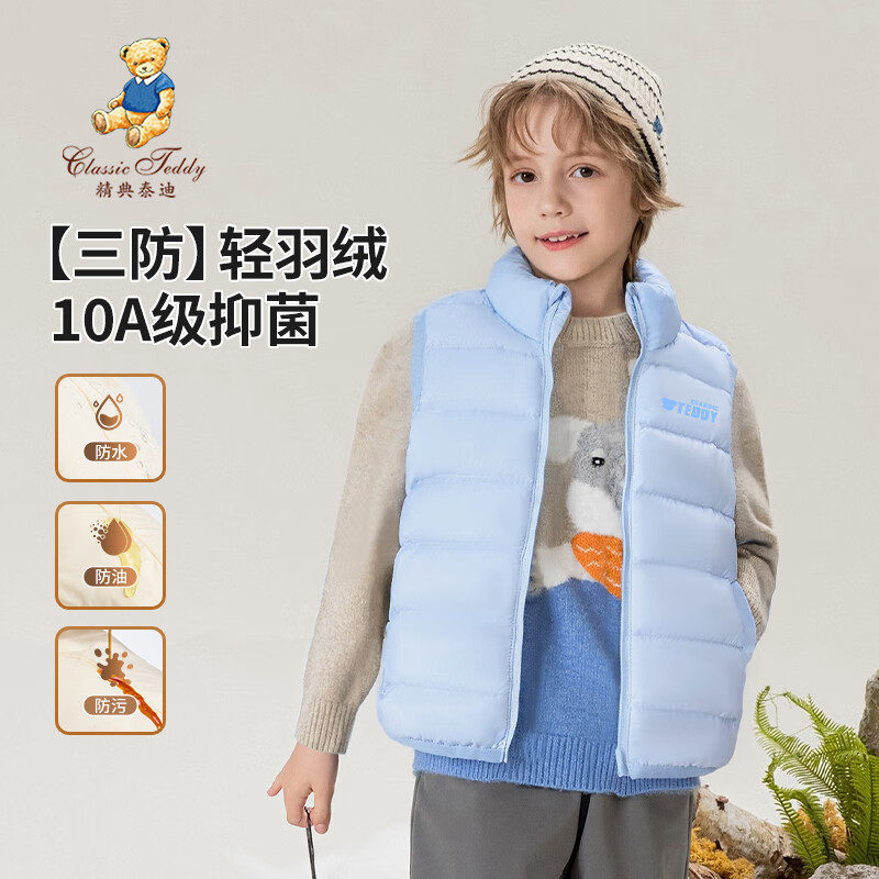 Classic Teddy儿童羽绒服男女童羽绒马甲中大童装春冬新款衣服 T绅士马甲浅蓝 140