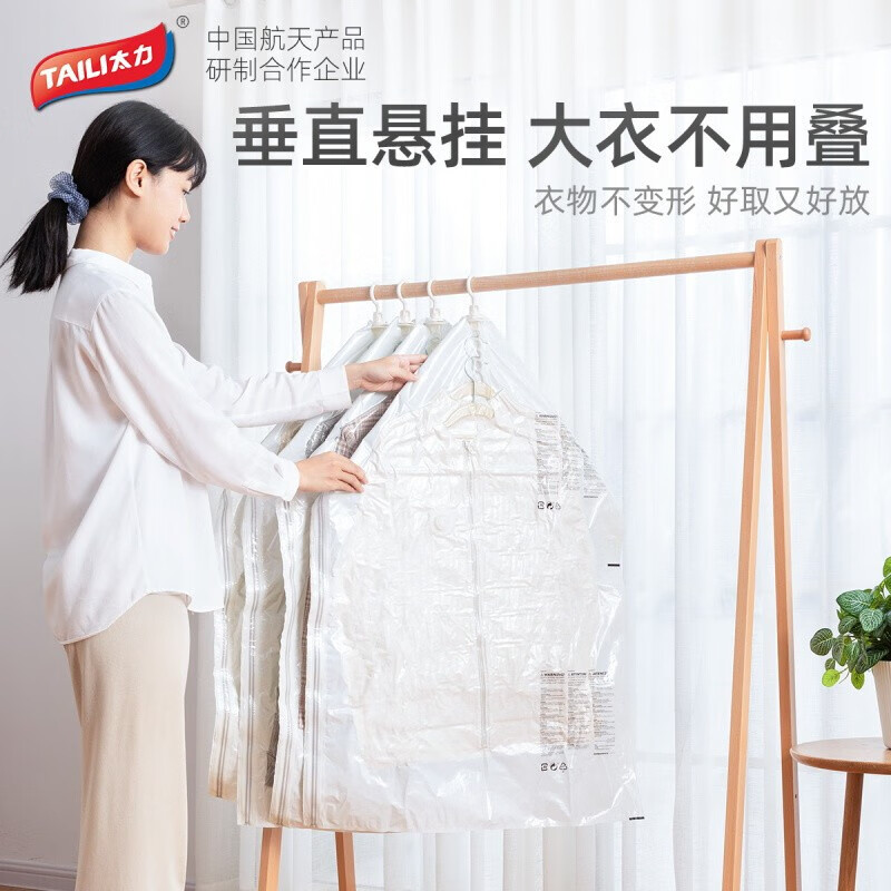 太力太力真空免抽气挂式压缩袋收纳袋子羽绒服大衣收纳袋衣服花色随机 【四件套】2长款+2短款