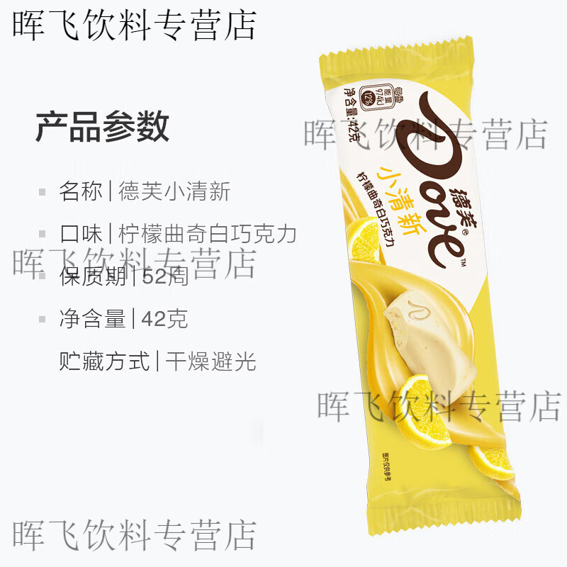 食芳溢德芙柠檬曲奇白巧克力42g*12条水果味巧克力送礼休闲零食盒装