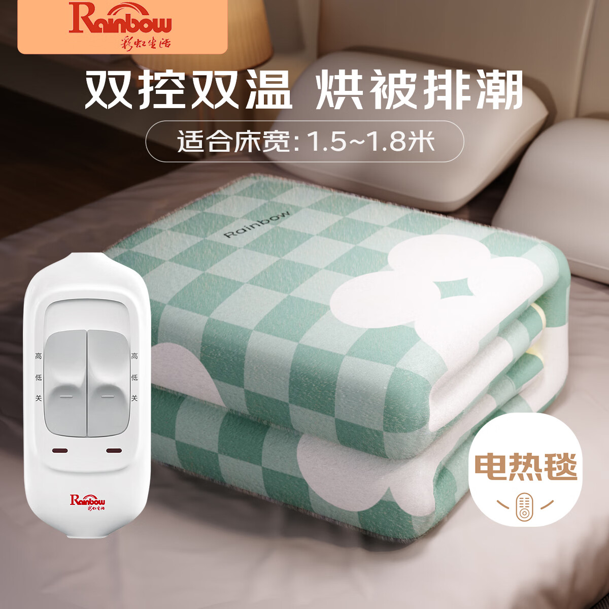 �ʺ磨RAINBOW�� ����̺˫��˫�ص��¿�1.8/1.5�׸����쳣�Զ��ضϵ����ӵ�ů̺�� ˫��˫��1.8*1.5���޷Ĳ�