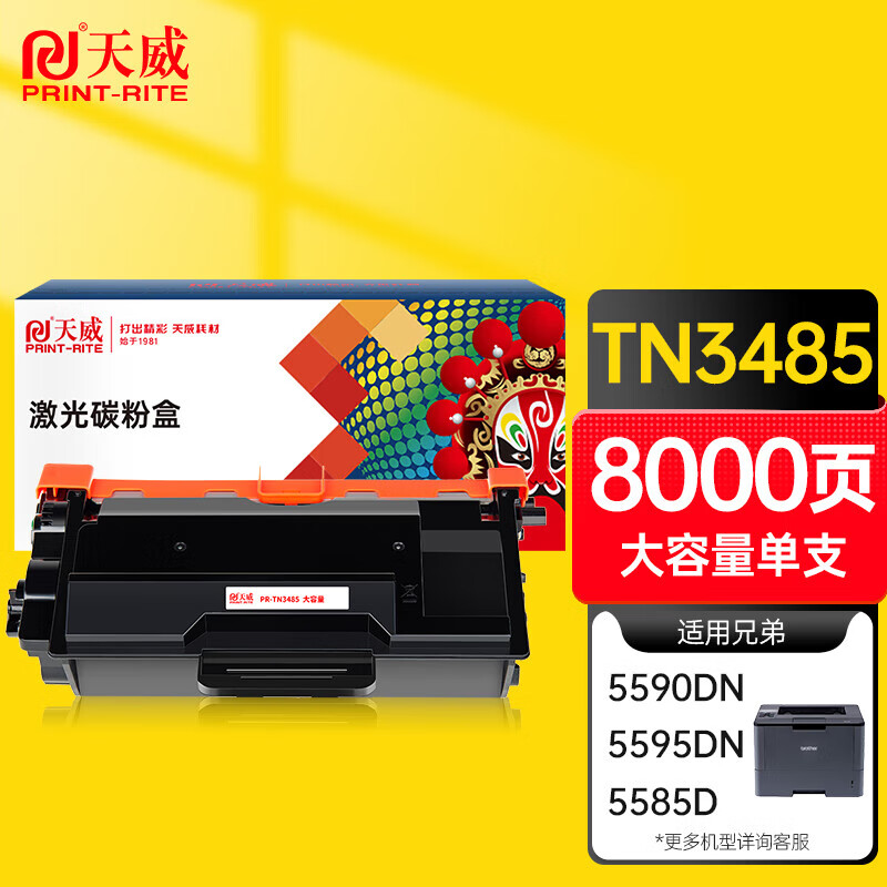 ���� TN-3485�ۺ� �����ֵ�MFC-8535DN�۲�8530 8540ī��5585 5580 5590 5595��ӡ��ī�� TN-3435���������� 69Ԫ