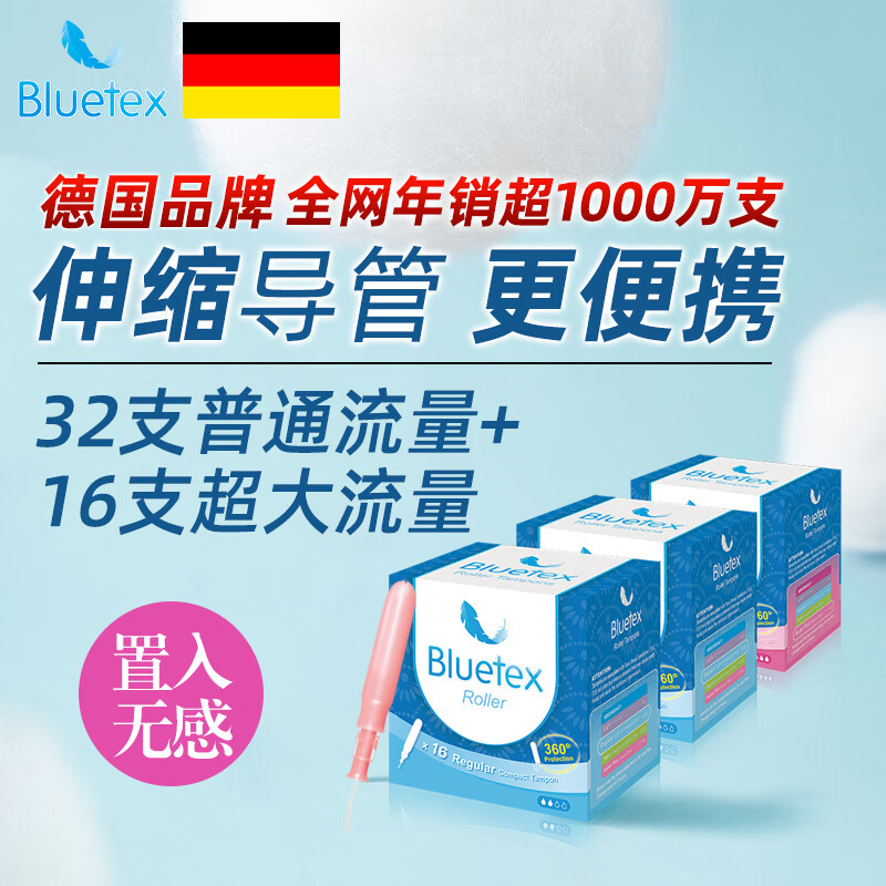 ����˿��Bluetex���¹�Ʒ������̵�����������Բ����о�̵���ʽ��Ӿ������������ ��32+����16��Բ����о���ڹܡ� 176.4Ԫ��2��(��88.2Ԫ/��)