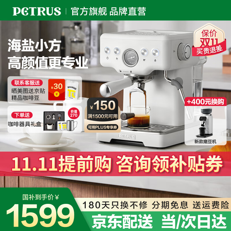 柏翠意式咖啡机浓缩家用小型58mm全半自动咖啡机蒸汽打奶泡精准控温海盐小方 PE3833 节日送礼物 海盐小方（ 下单前咨询送惊喜赠品 ）