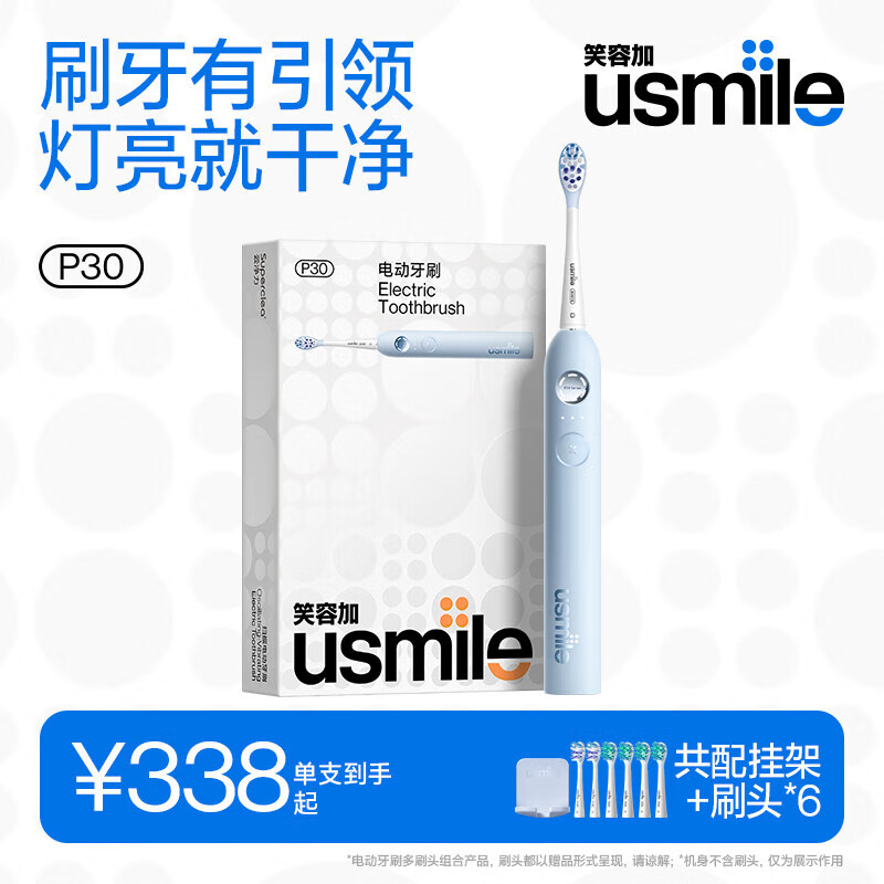 usmileЦݼӵ綯ˢ 캽ƻ һϵͳ P30̺4ˢͷ6ˢͷ 