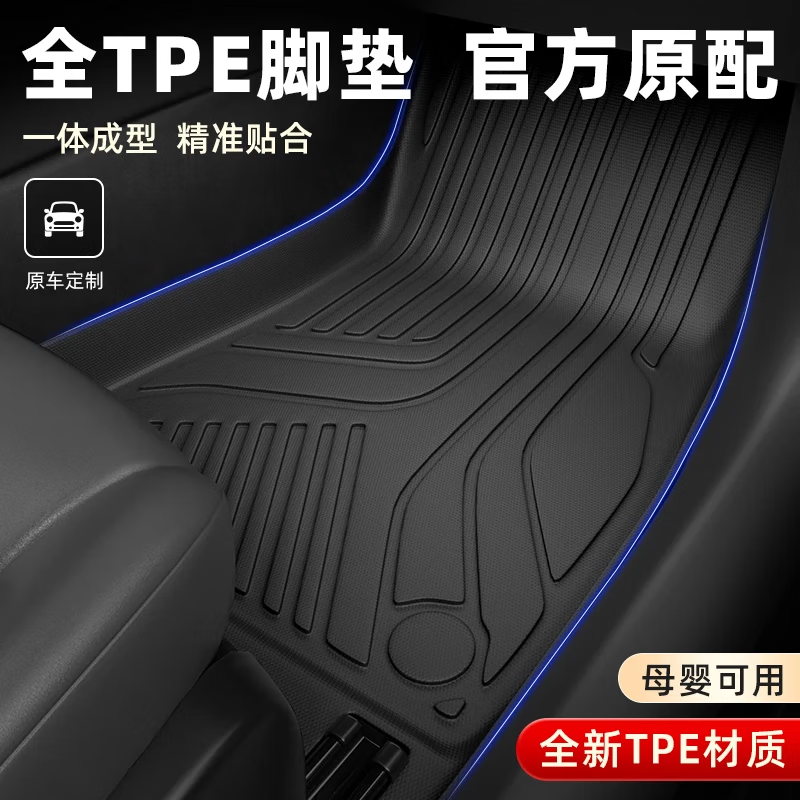 全包围TPE汽车脚垫专用于深蓝汽车脚垫 深蓝S7 SL03 深蓝S05 L07 【甄选环保TPE黑色+耐磨王】 【深蓝L07  2024款】