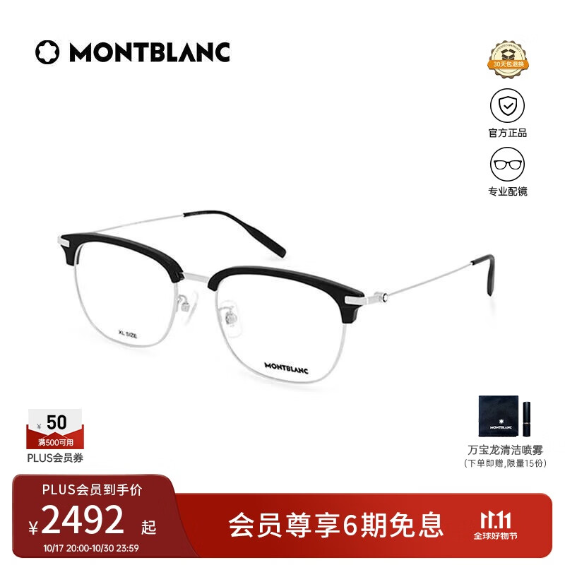 万宝龙（MONTBLANC）光学眼镜男款方圆眉框轻质钛合金专业配近视眼镜礼物MB0316OA-001