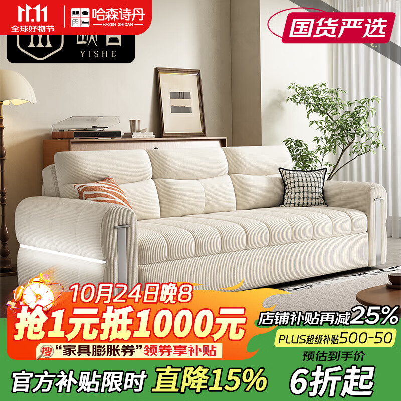 哈森诗丹广东佛山布艺可折叠沙发床两用一体现代简约小户型客厅灯芯绒沙发 外径：1.44m(无储物)加厚灯芯绒 高弹海绵款(软硬适中)