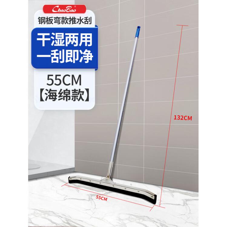 RSRDDY商用工厂车间C033钢板弯棉推水刮大号酒店地面卫生间清洁浴室刮水器 [55cm]弯型海绵推水刮