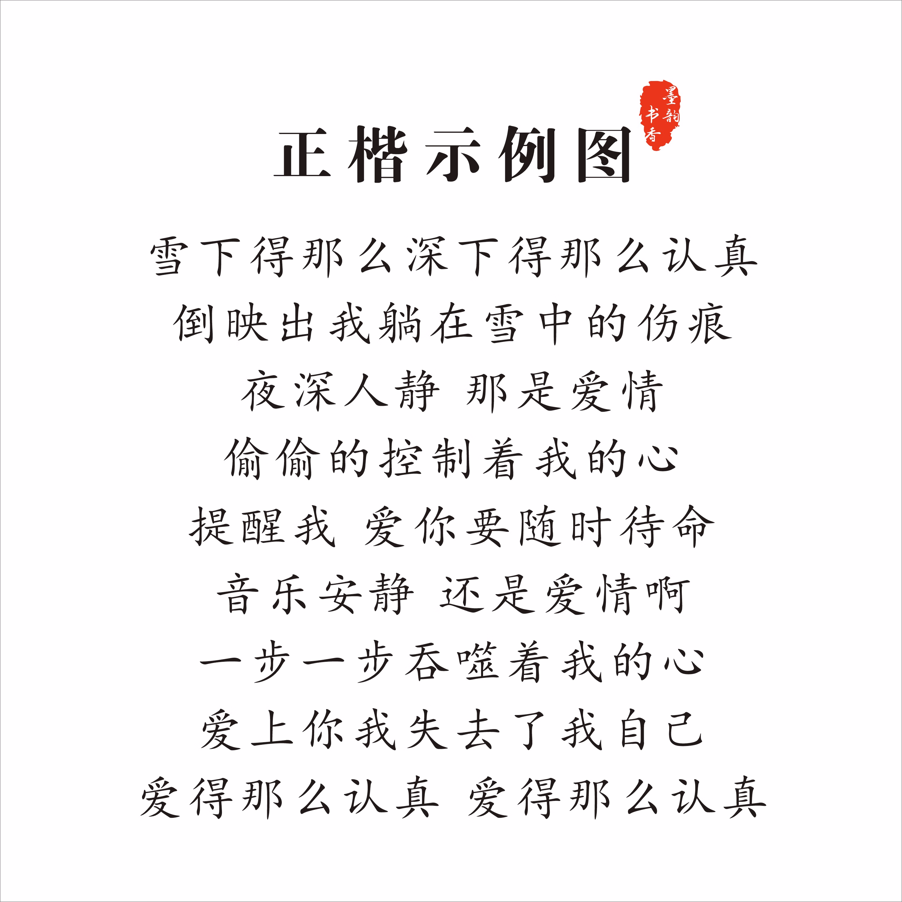 二手书9成新 木苏里字帖原耽美某某高考一级律师铜线龛世黑天硬笔
