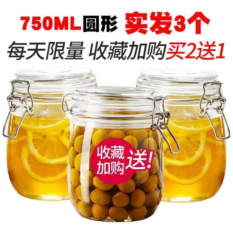 简漾玻璃瓶密封罐子食品罐带盖透明罐头家用腌制柠檬百香果蜂蜜储物罐 圆形 500ML单只装