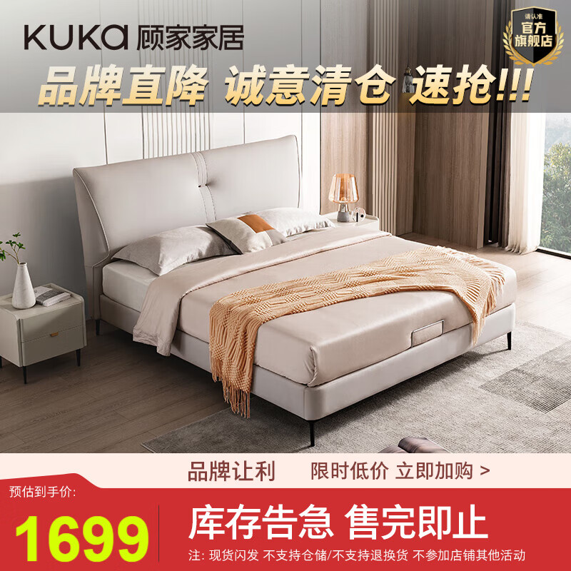 顾家家居布床 清仓款不支持延期发货/退换货 【达人】 珊瑚白1.5m