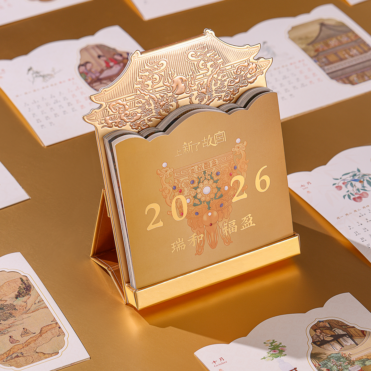 上新了文创 故宫台历2026月历 马年办公桌面摆件新年礼品送长辈朋友瑞和福盈